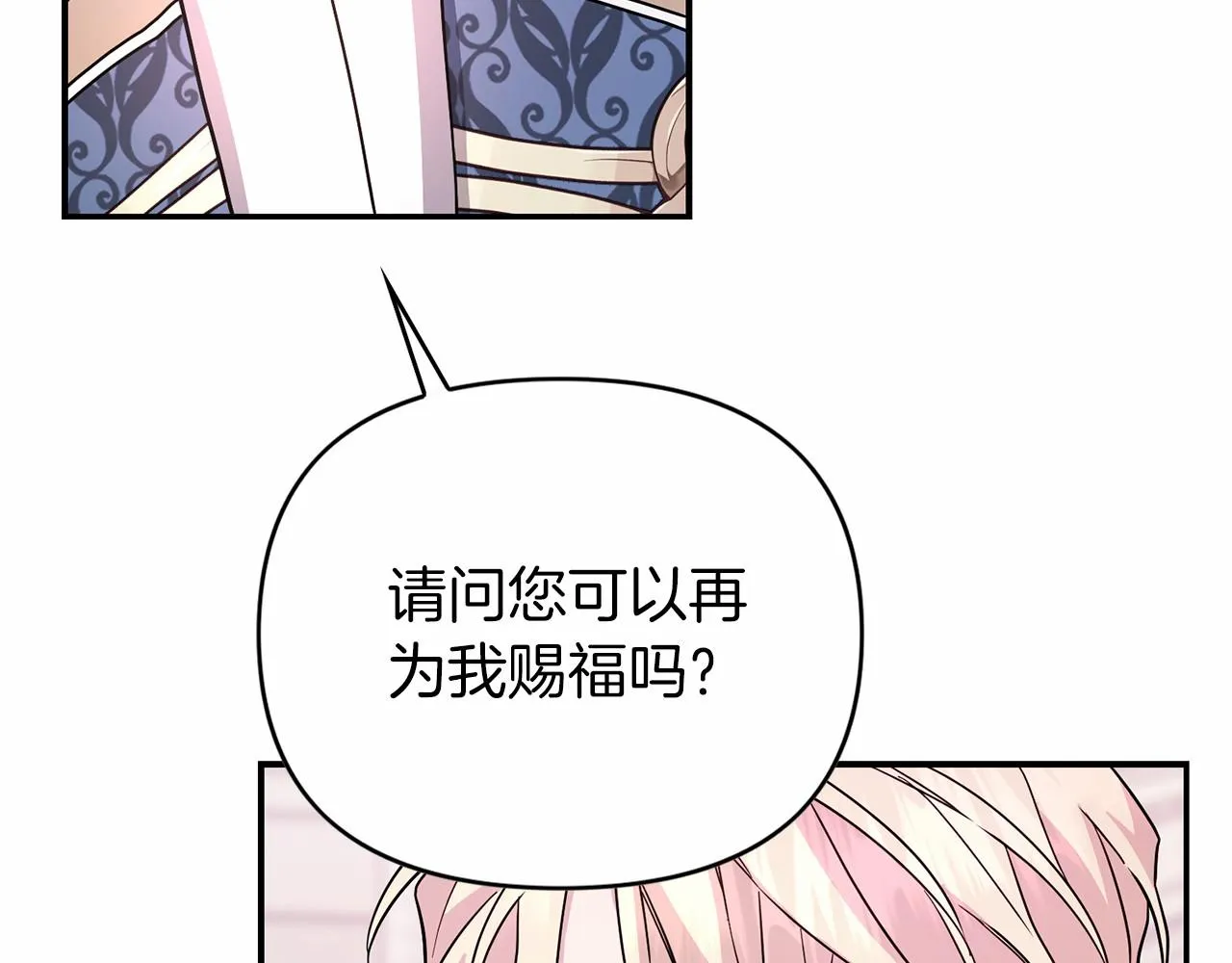 第3话救赎 第86页