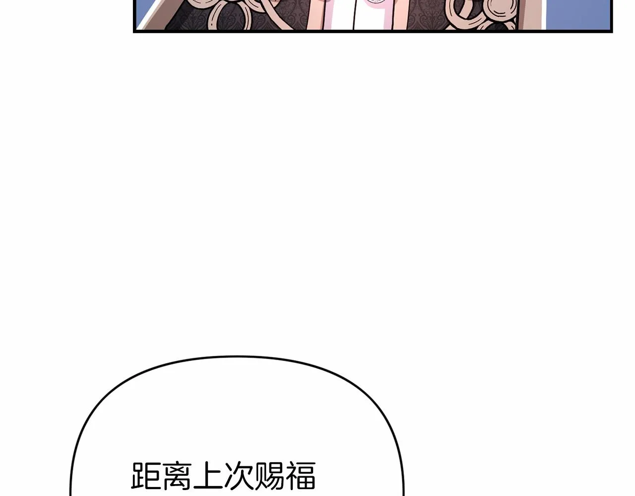 第3话救赎 第88页