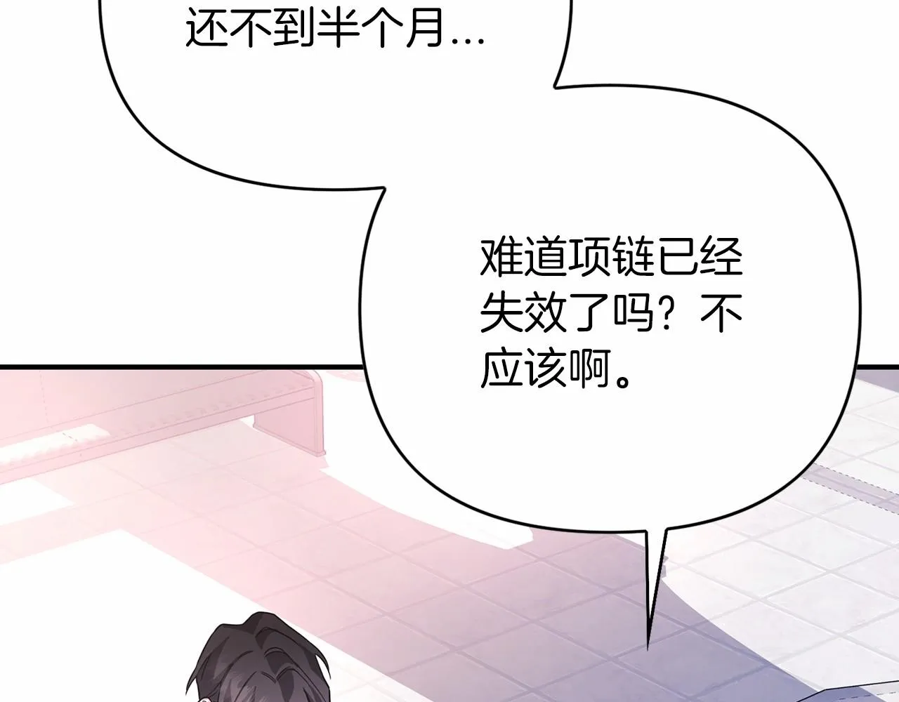 第3话救赎 第89页