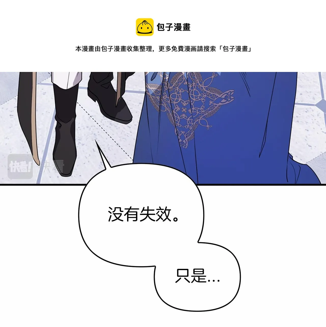 第3话救赎 第91页
