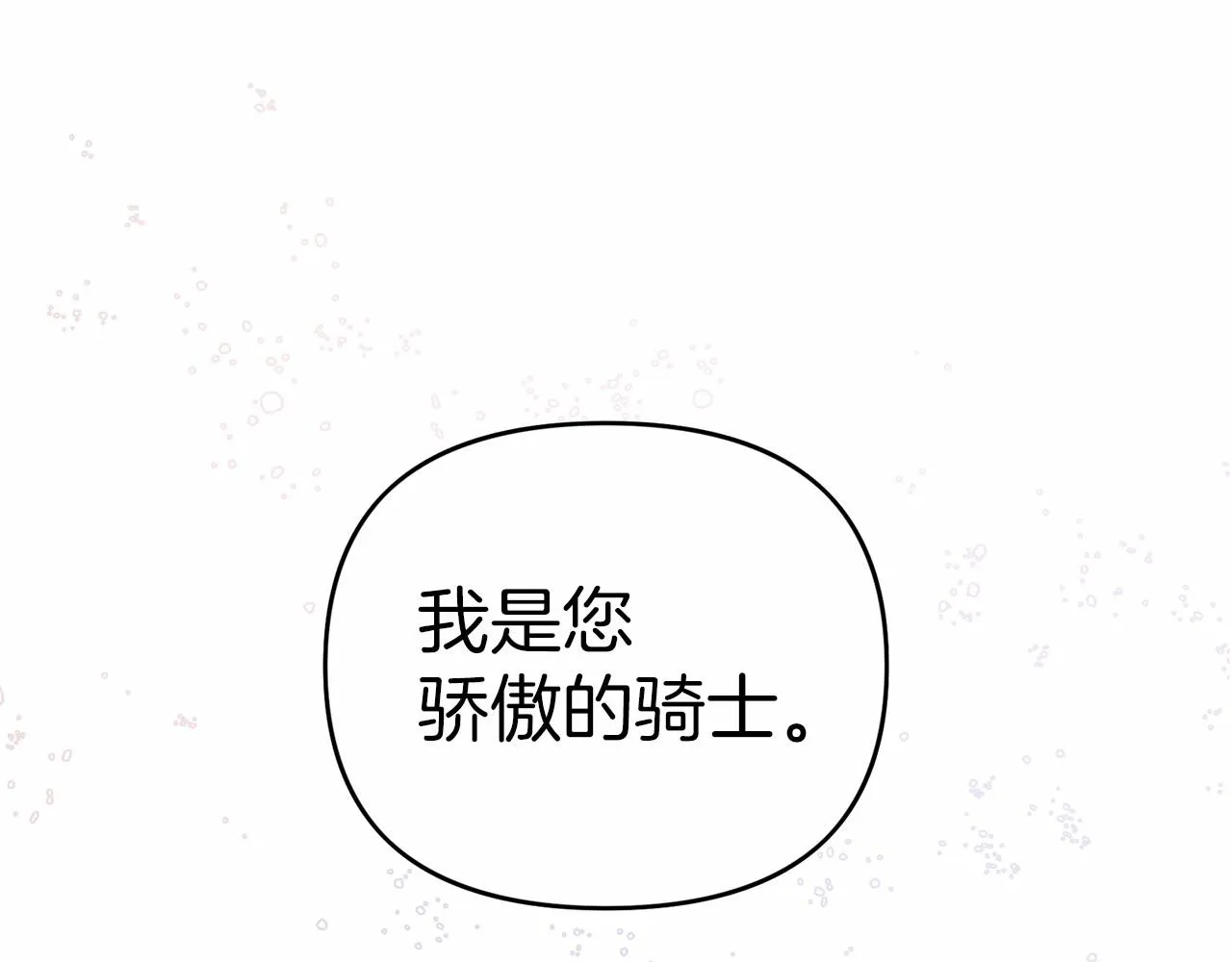 第3话救赎 第104页