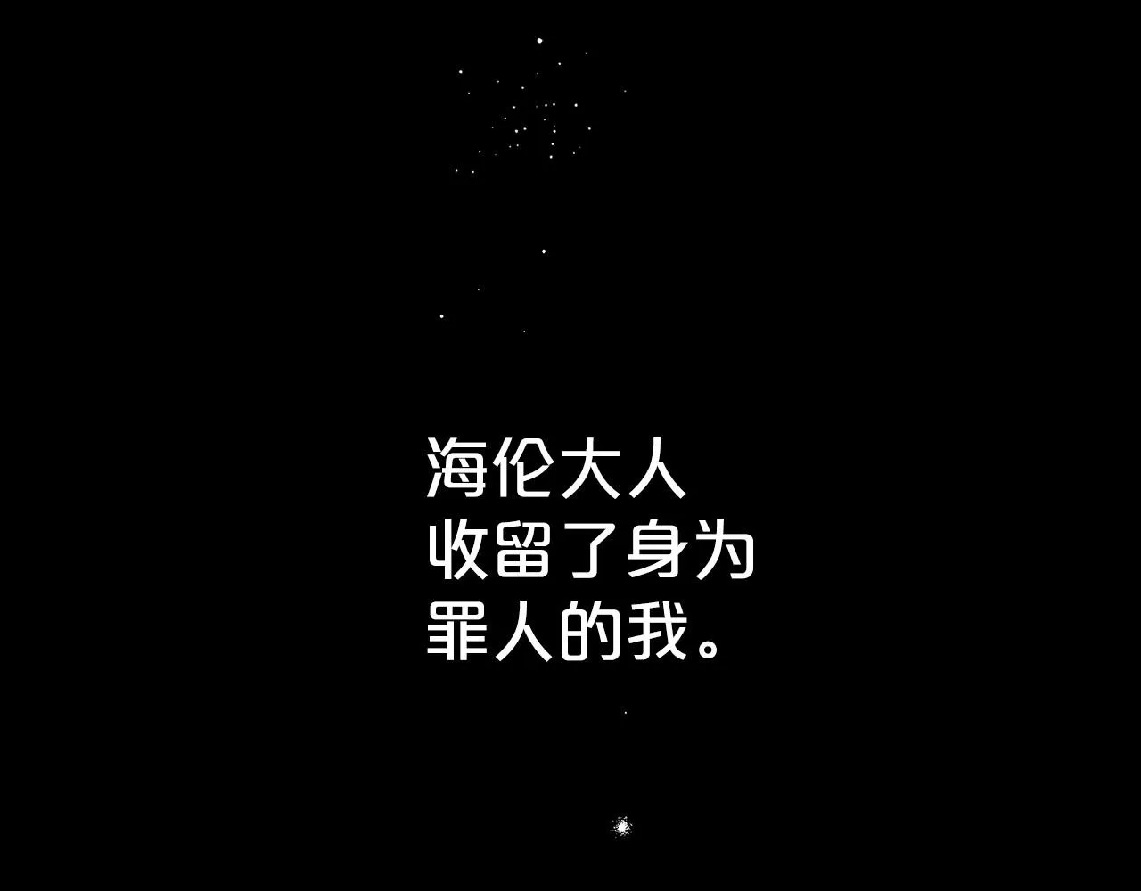 第3话救赎 第113页