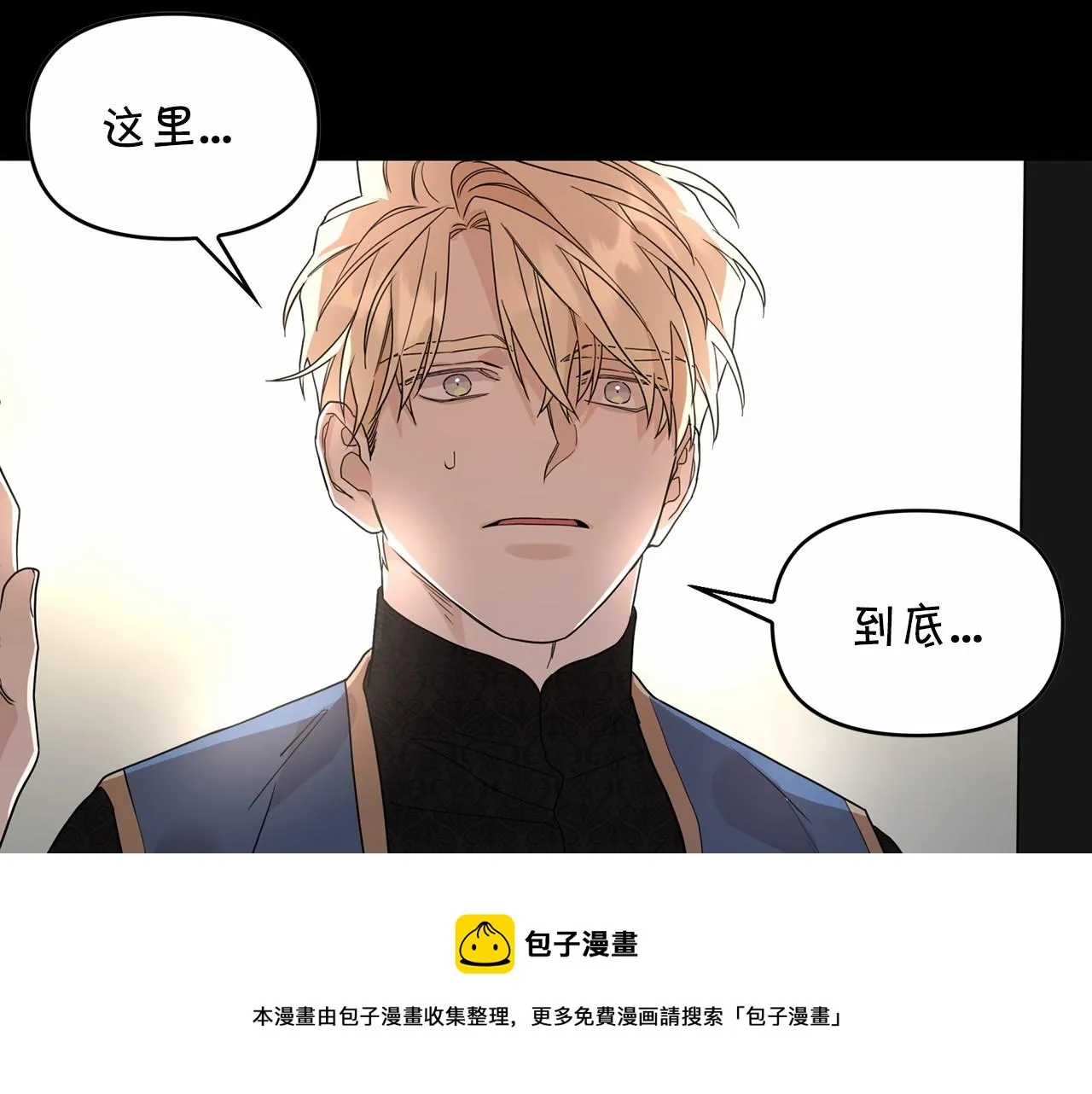 第3话救赎 第121页