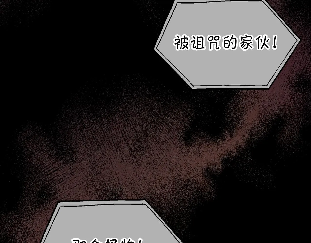 第3话救赎 第123页