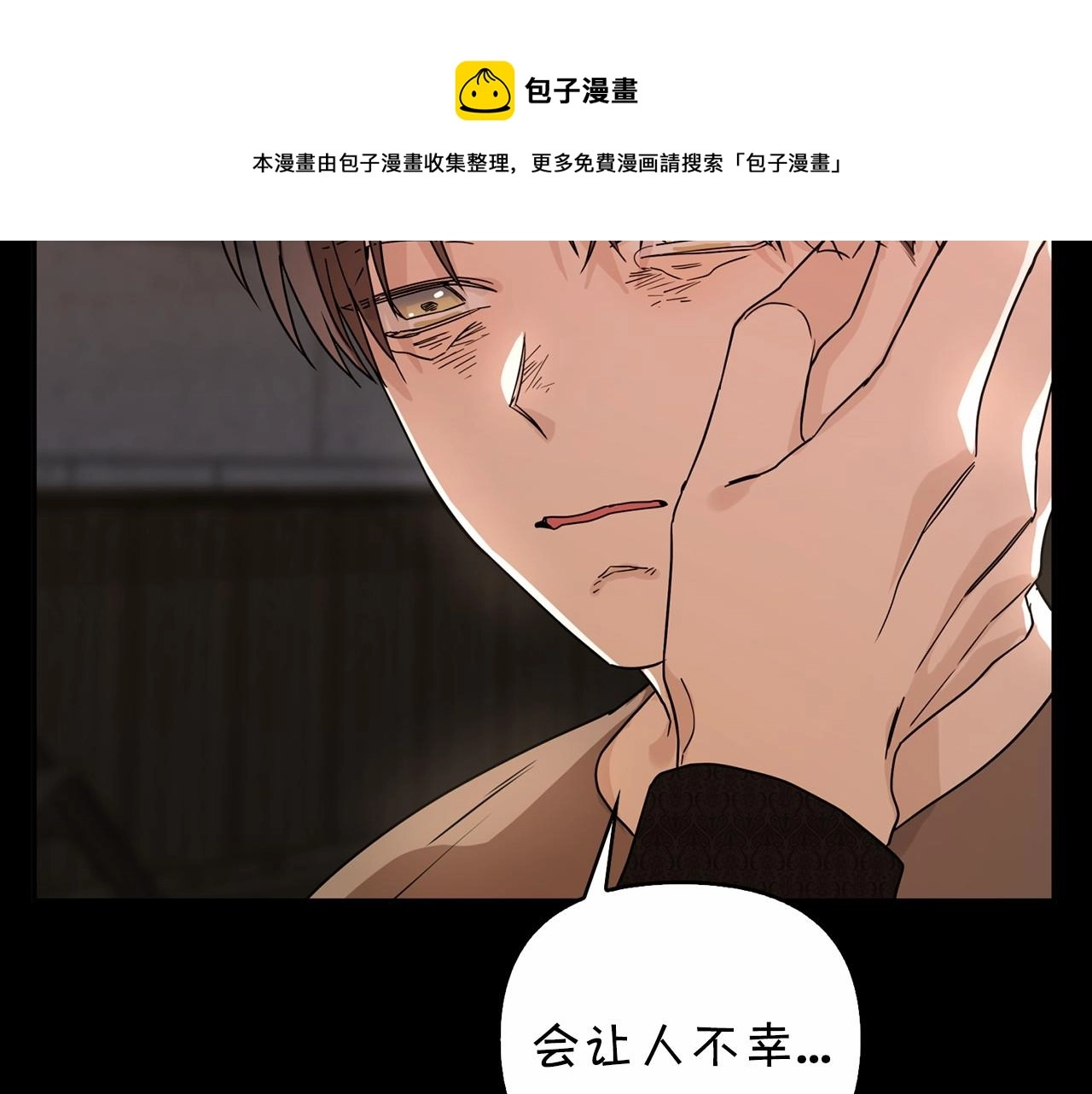 第3话救赎 第151页