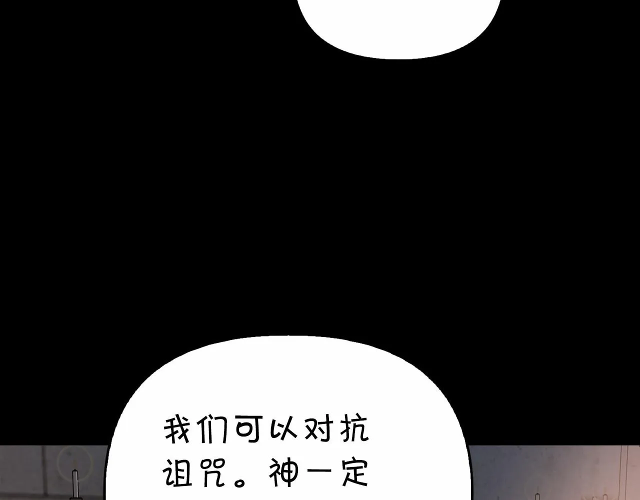 第3话救赎 第152页