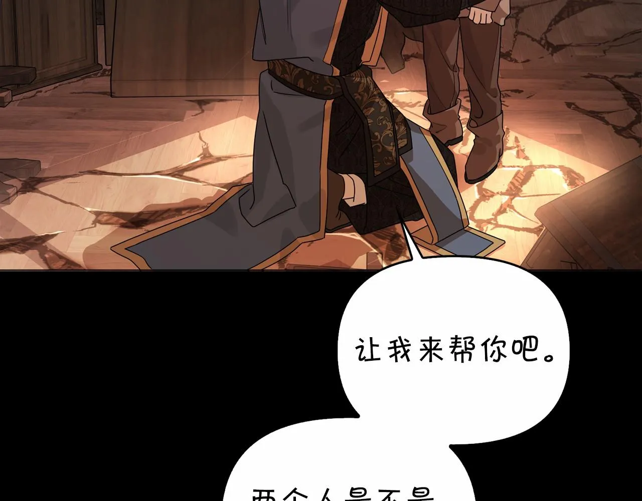 第3话救赎 第154页