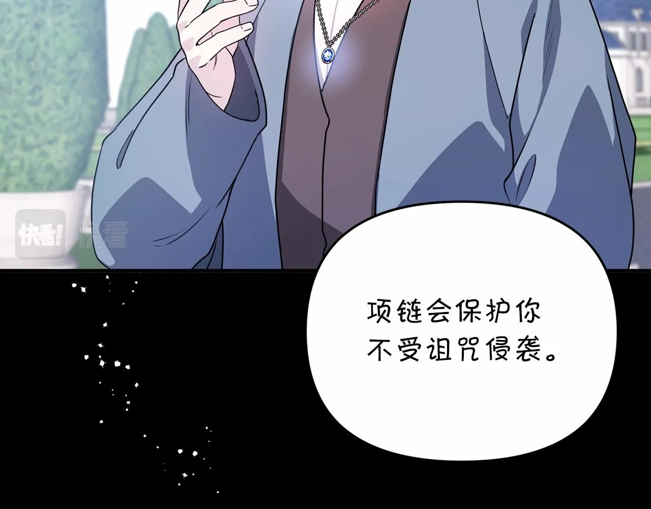 第3话救赎 第175页