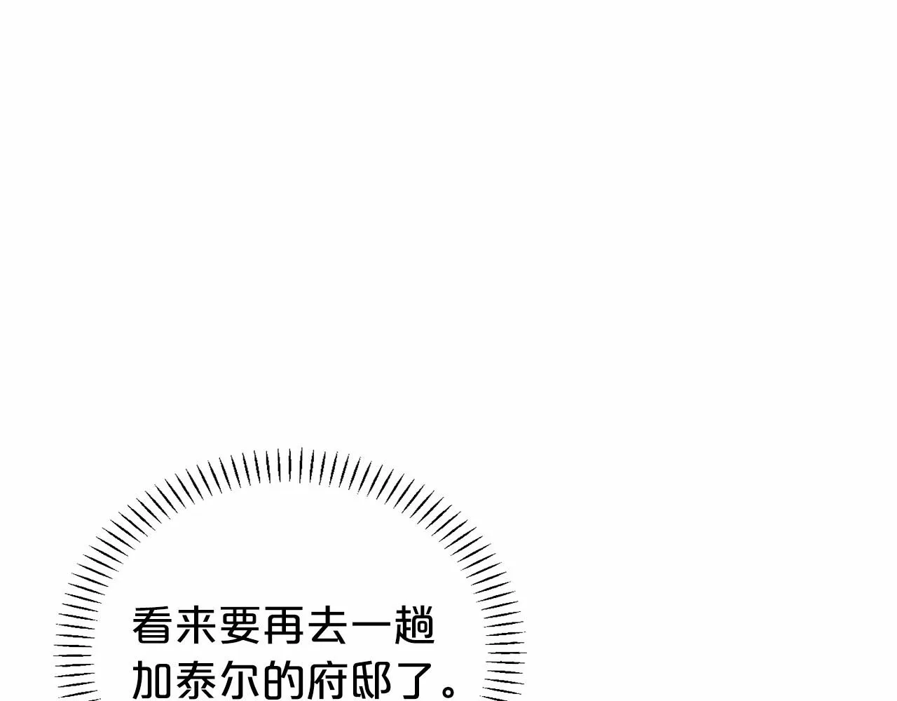 第3话救赎 第180页