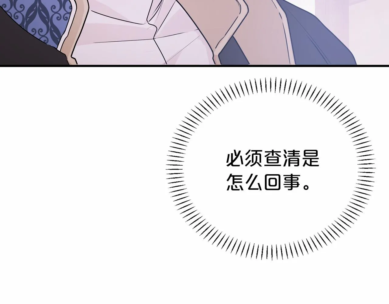 第3话救赎 第182页