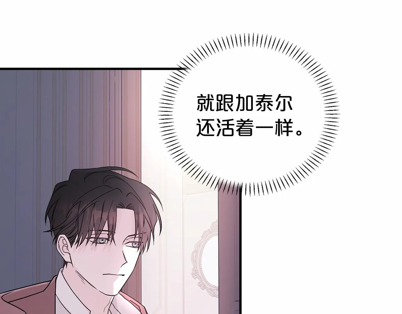 第3话救赎 第195页