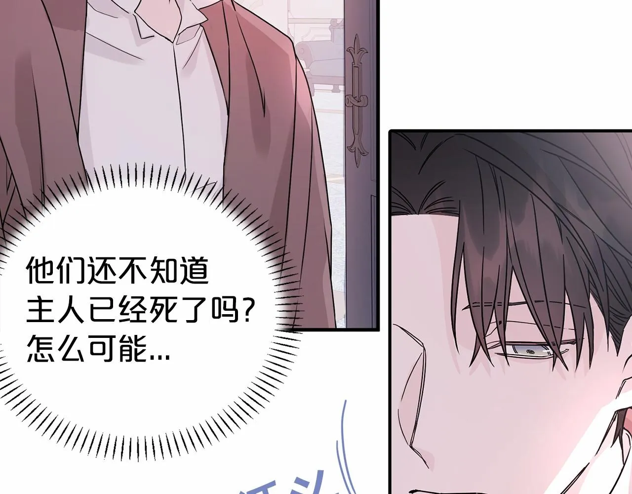 第3话救赎 第196页