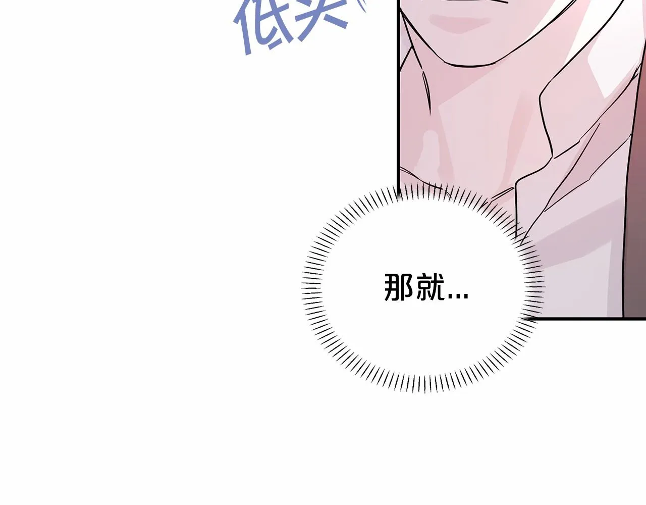 第3话救赎 第197页