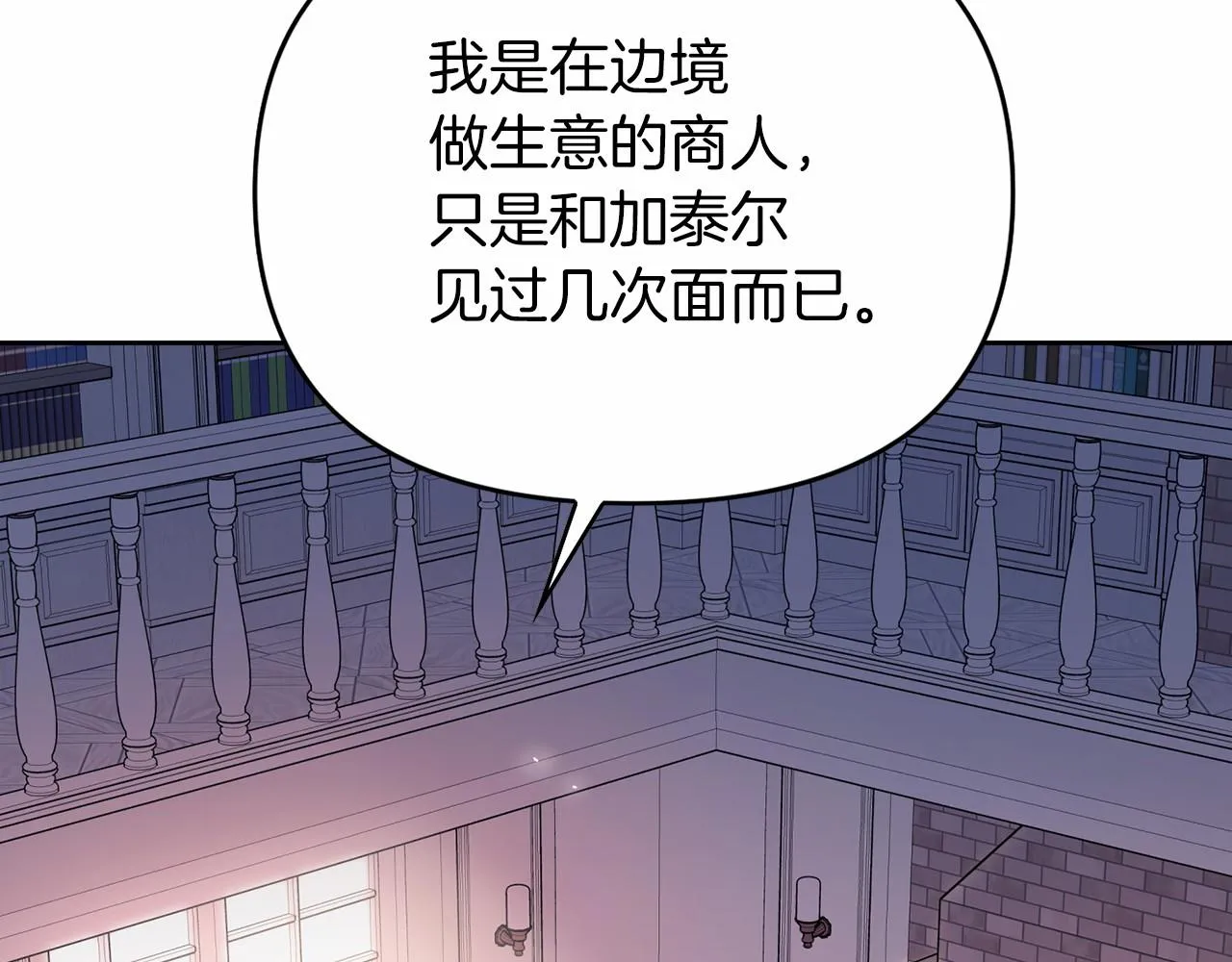 第5话不是诅咒 第10页