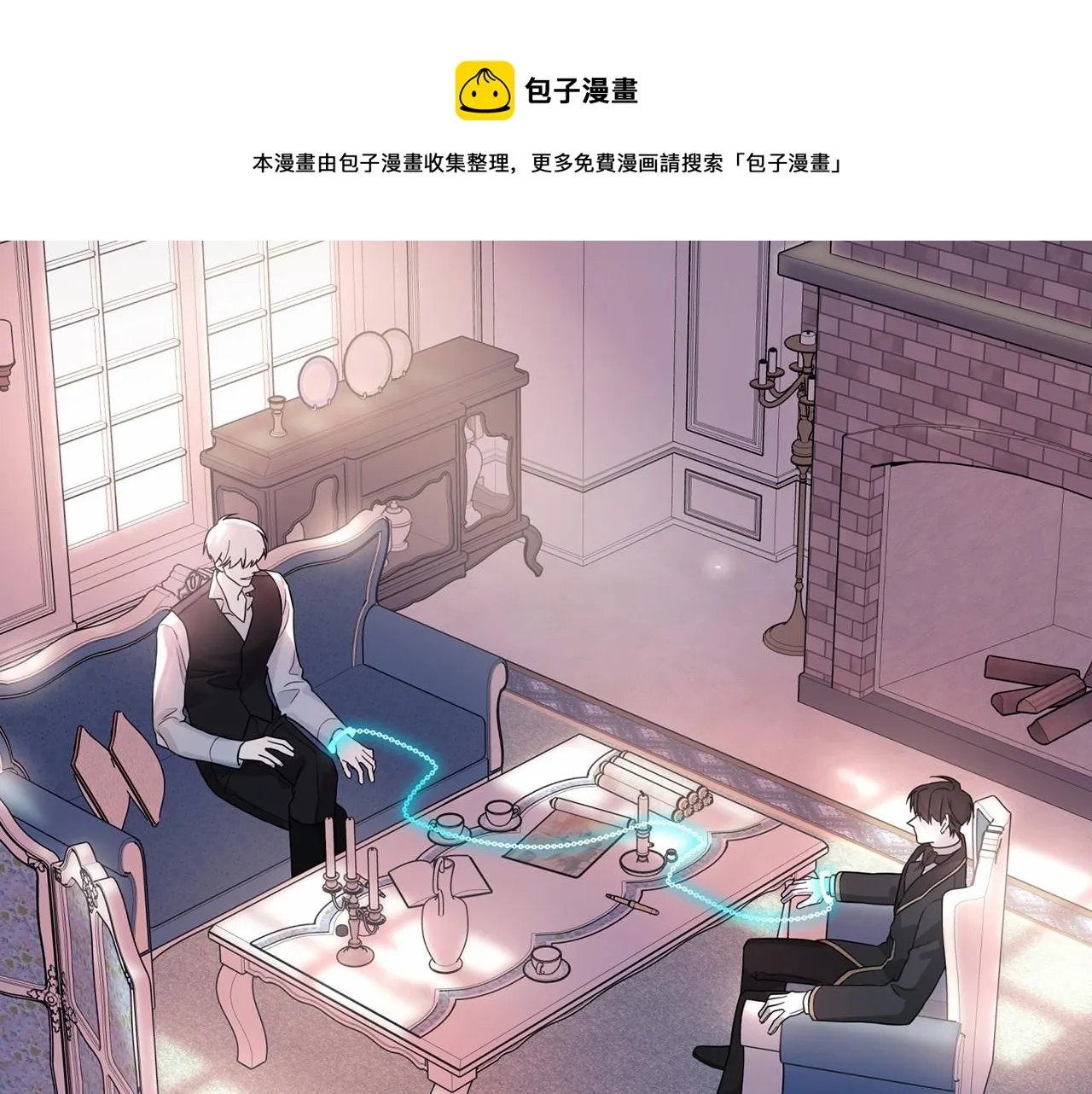 第5话不是诅咒 第11页