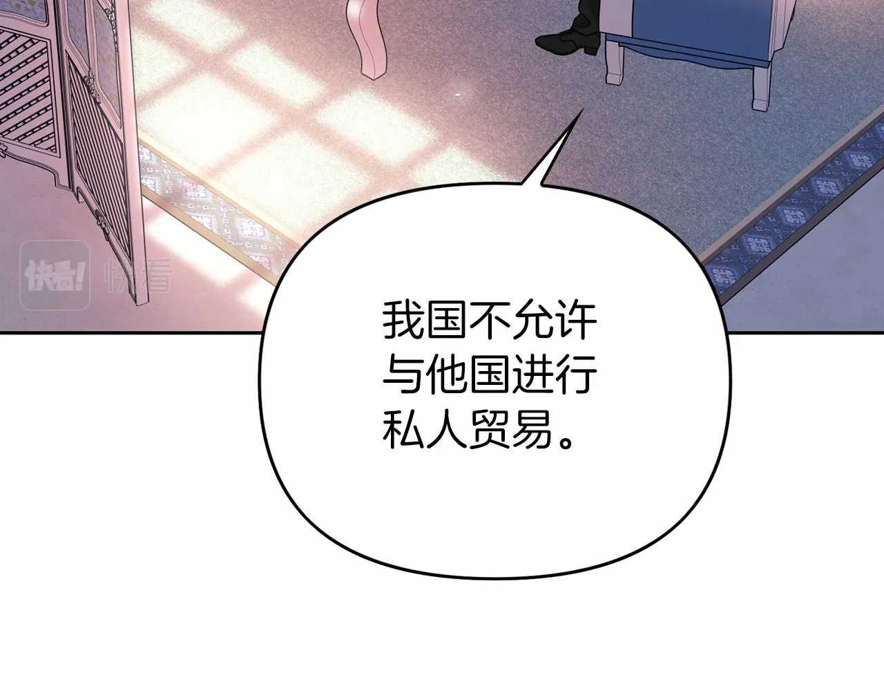 第5话不是诅咒 第12页