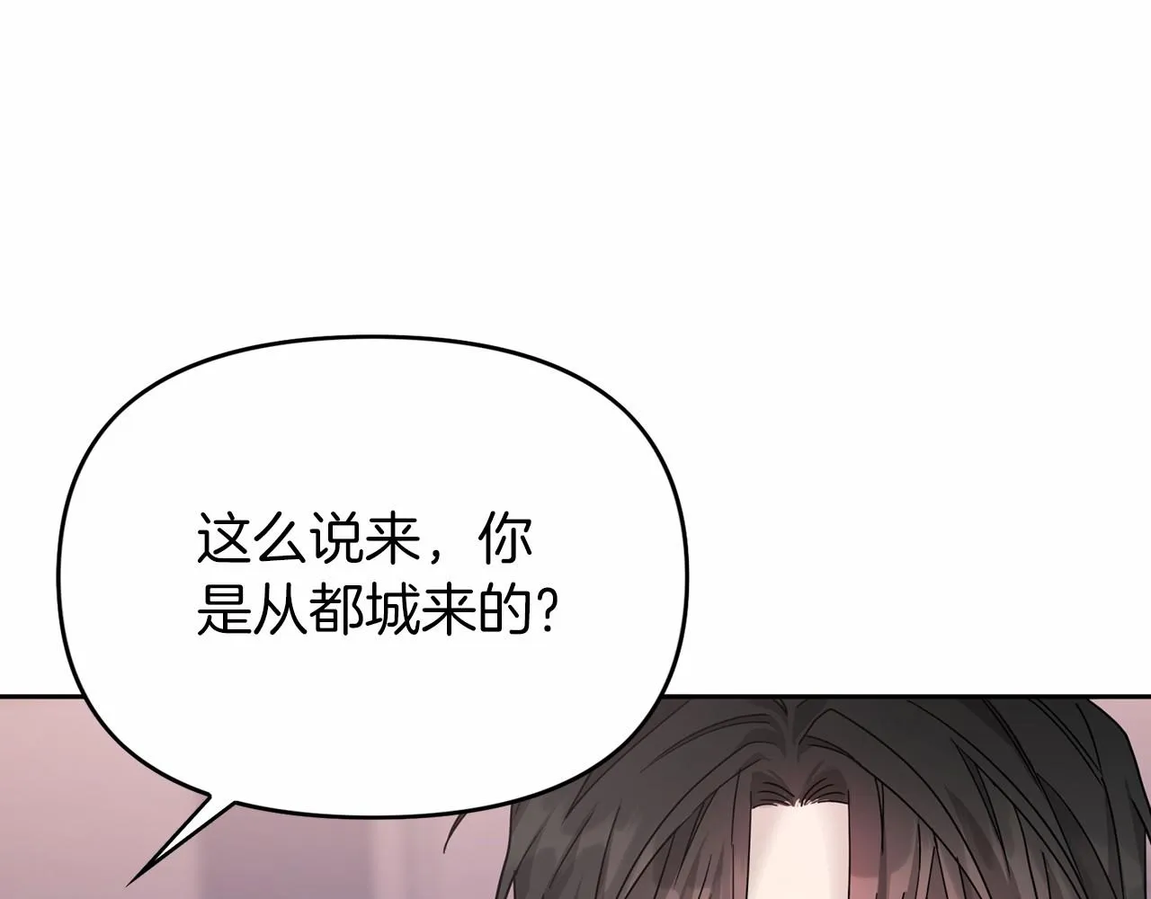 第5话不是诅咒 第13页