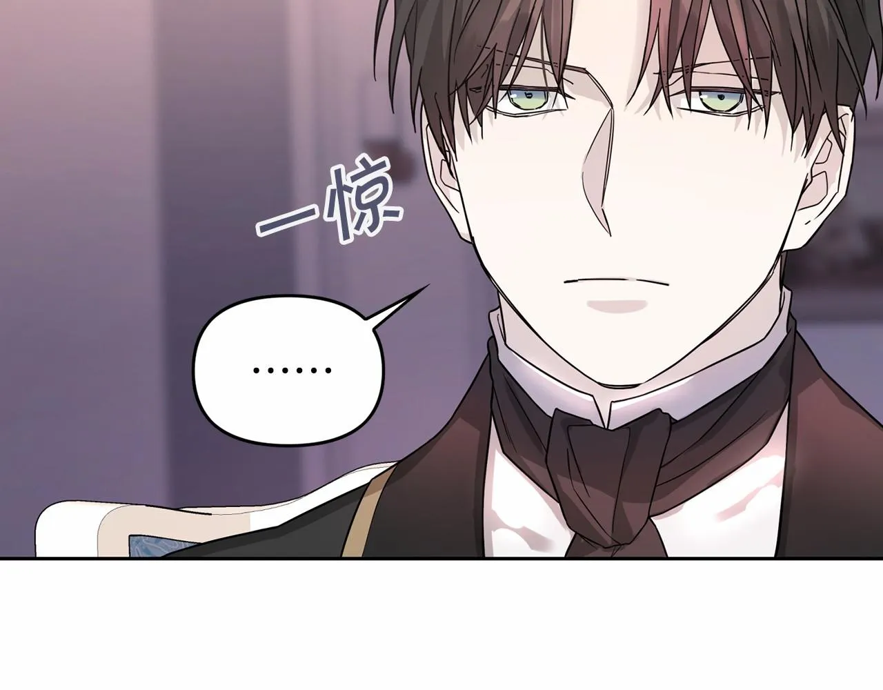 第5话不是诅咒 第14页