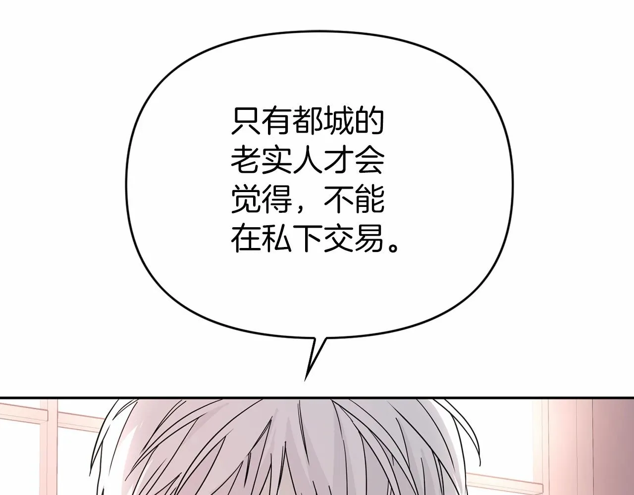 第5话不是诅咒 第16页