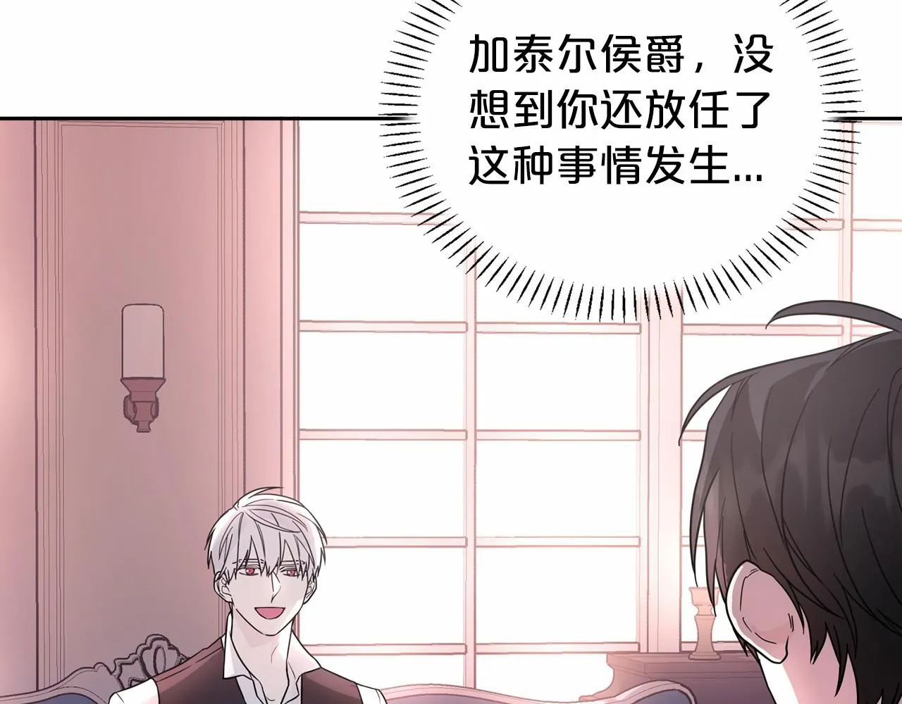 第5话不是诅咒 第19页