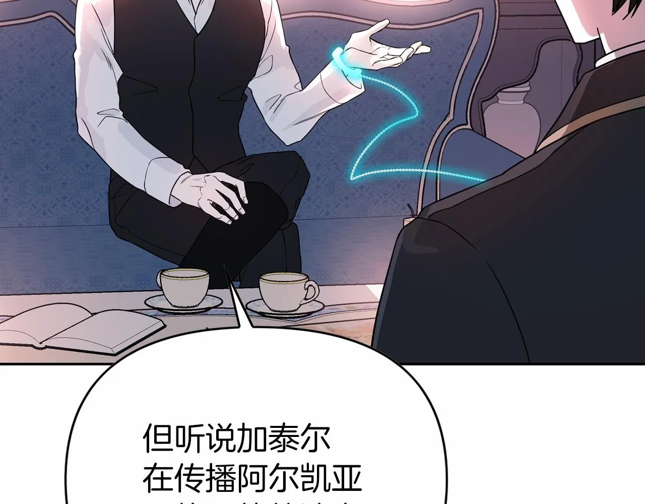 第5话不是诅咒 第20页