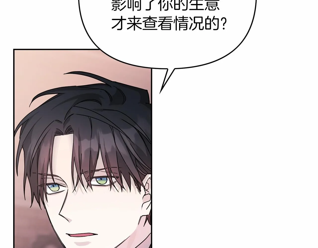 第5话不是诅咒 第22页