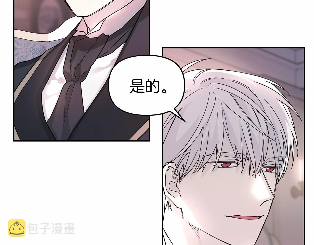 第5话不是诅咒 第23页