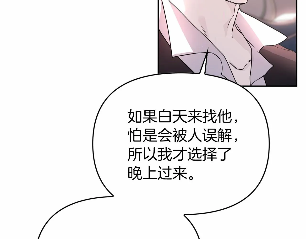 第5话不是诅咒 第24页