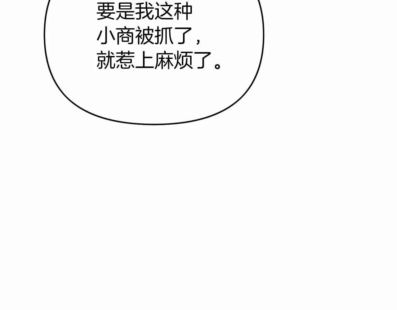 第5话不是诅咒 第25页