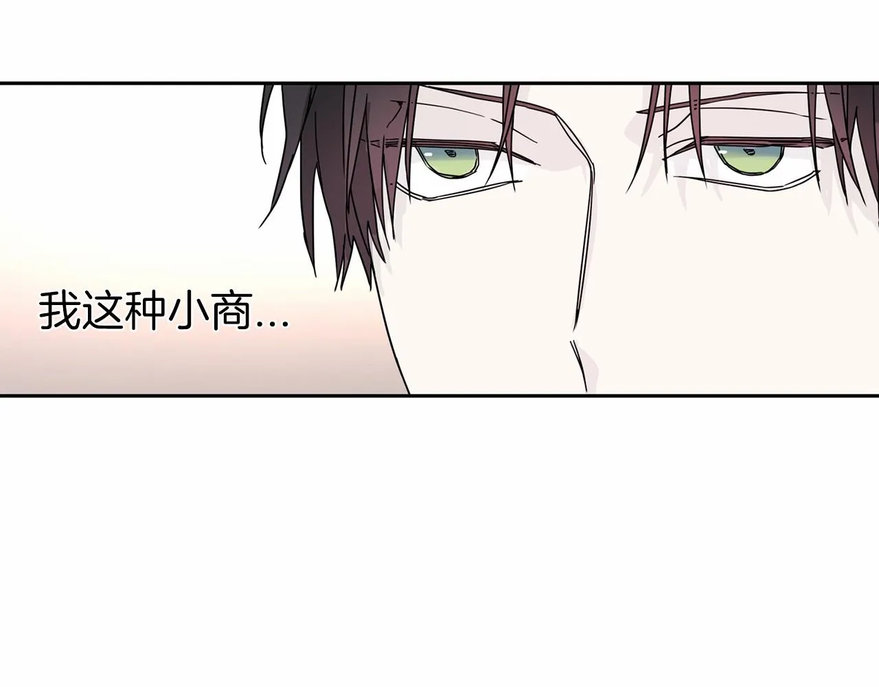 第5话不是诅咒 第26页
