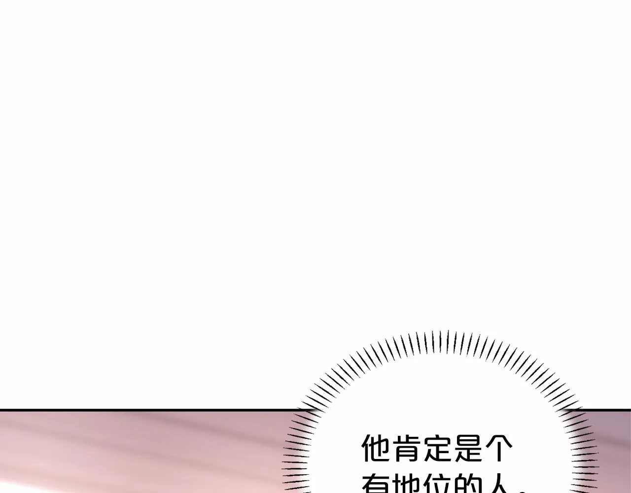 第5话不是诅咒 第30页