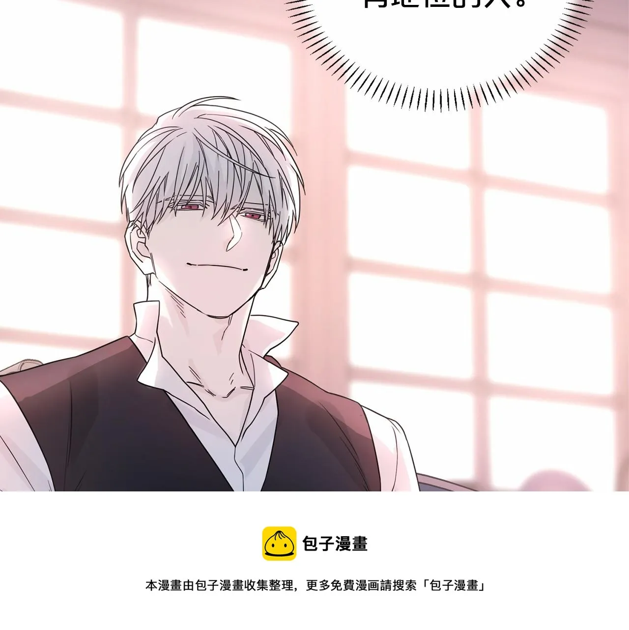 第5话不是诅咒 第31页