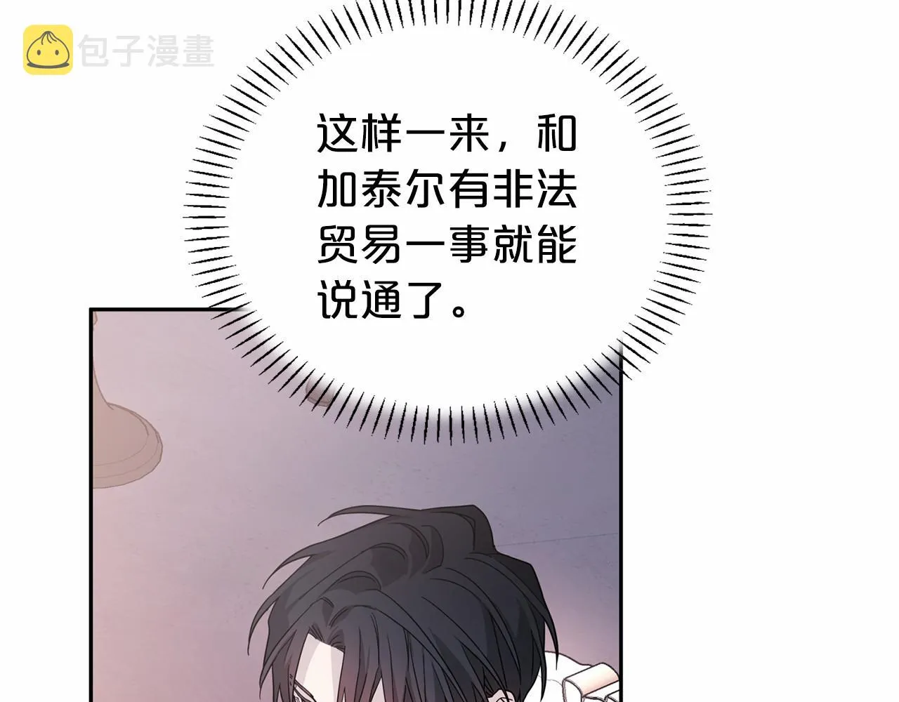 第5话不是诅咒 第36页
