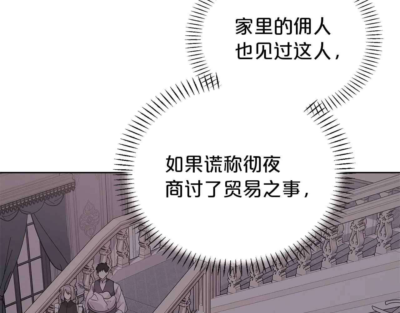 第5话不是诅咒 第39页