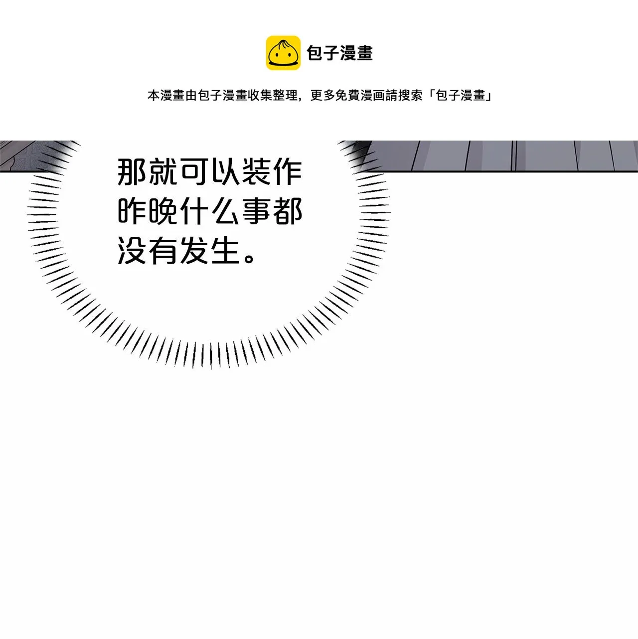第5话不是诅咒 第41页