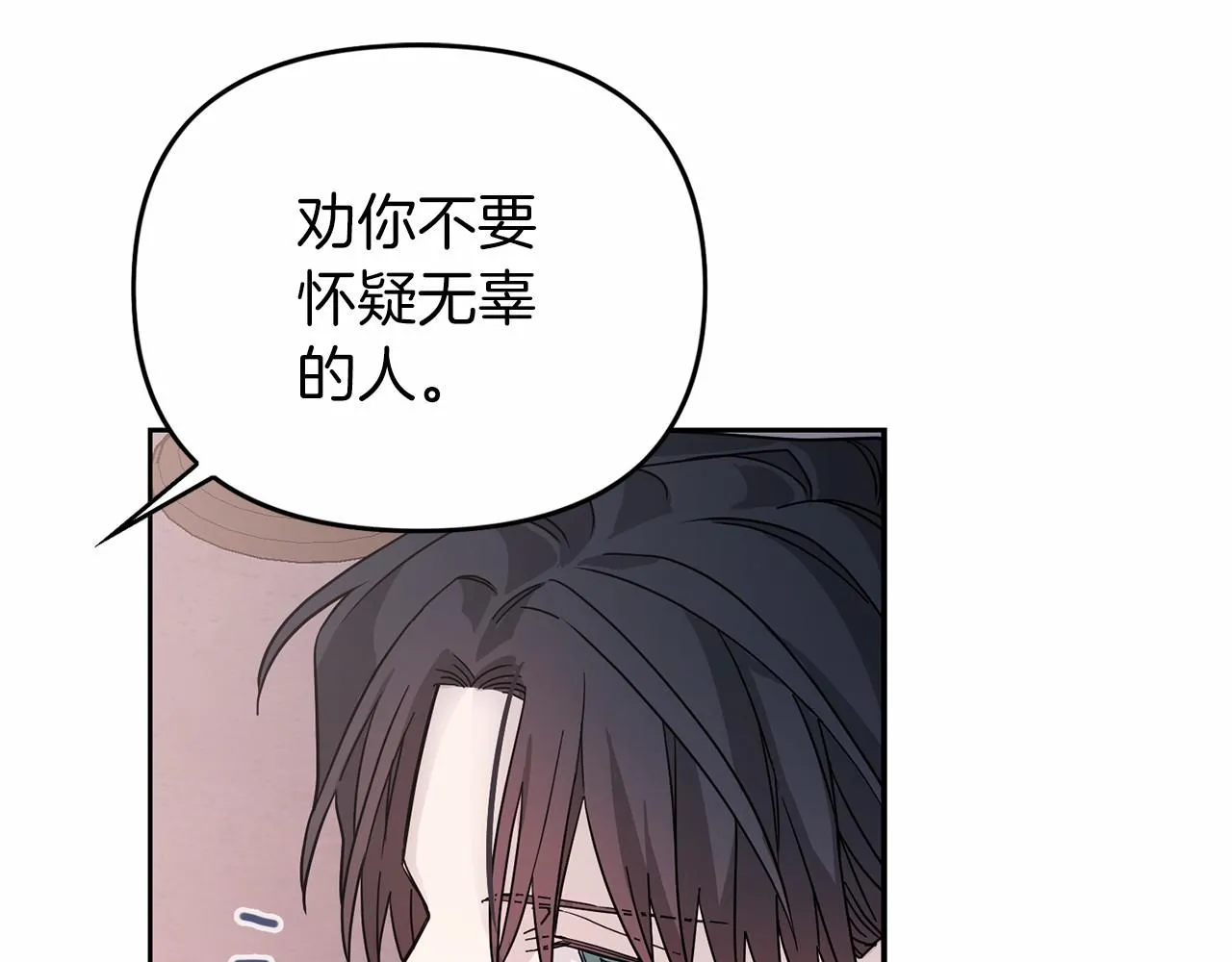 第5话不是诅咒 第43页