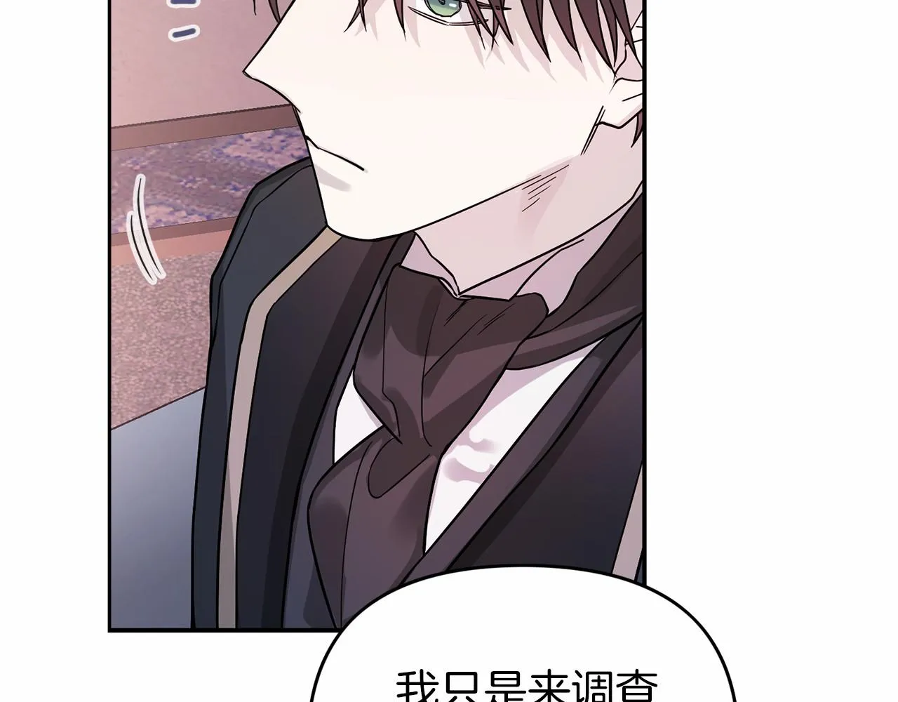 第5话不是诅咒 第44页
