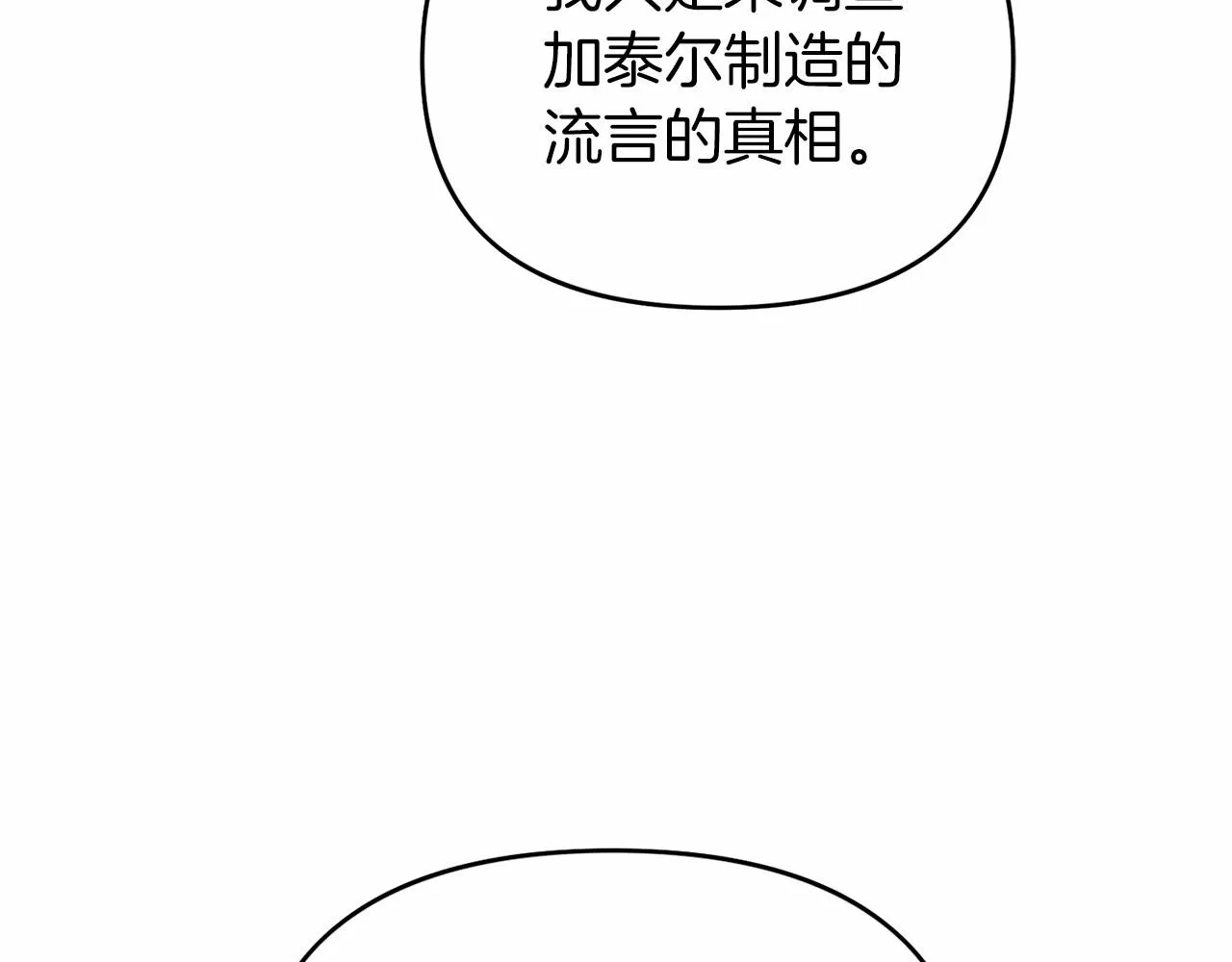 第5话不是诅咒 第45页