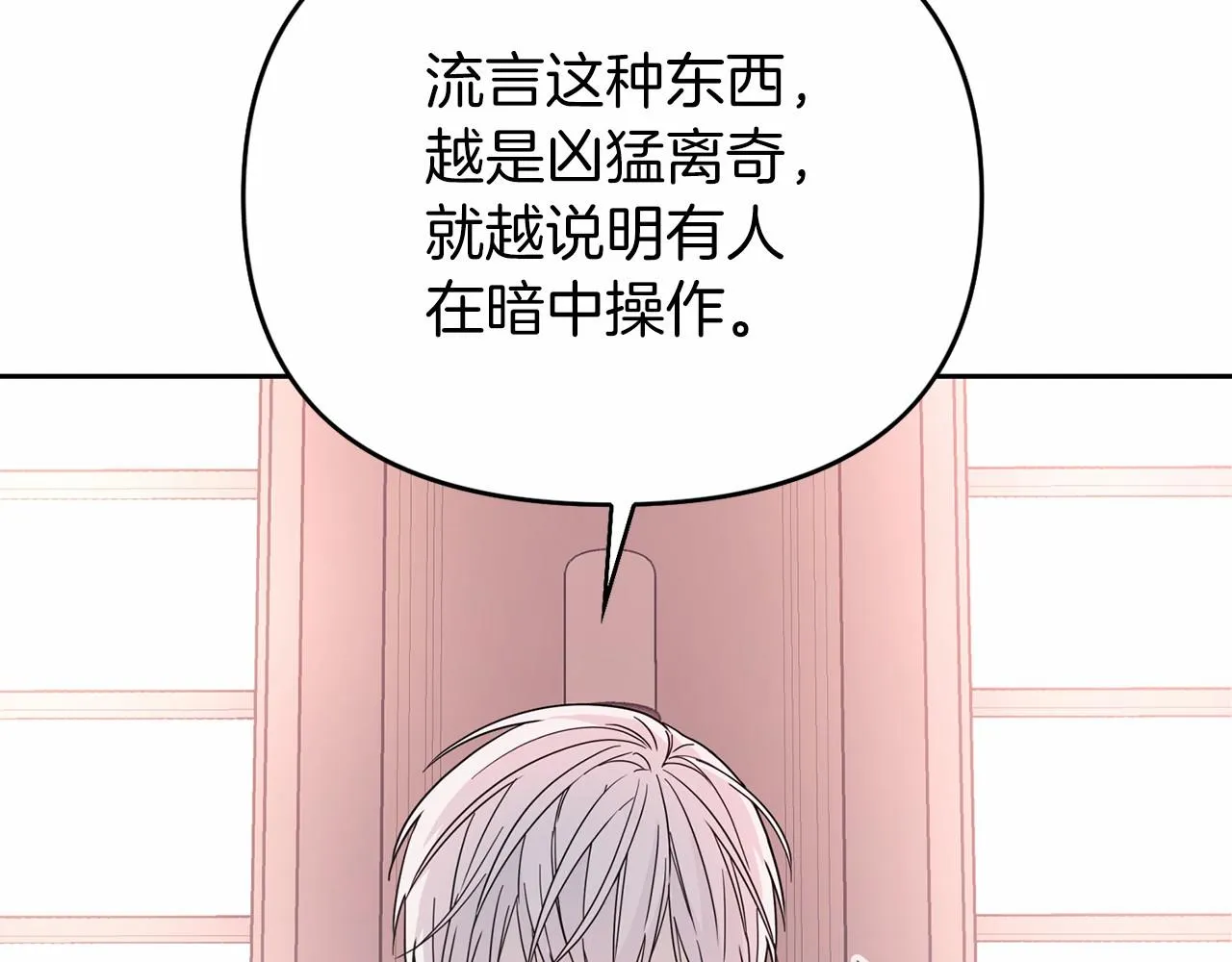第5话不是诅咒 第46页