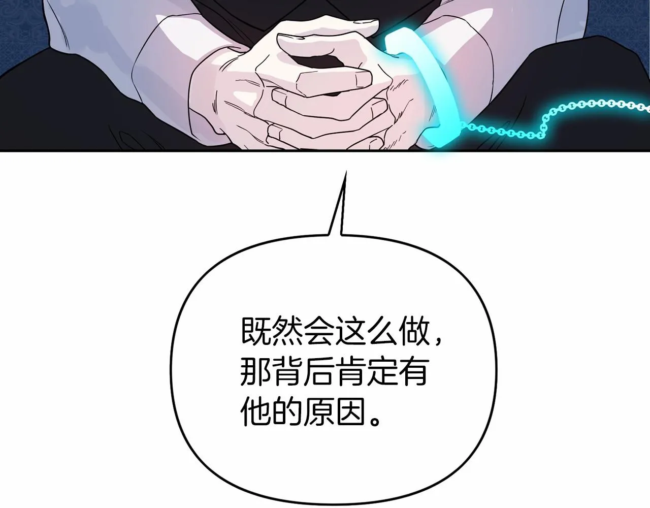 第5话不是诅咒 第48页