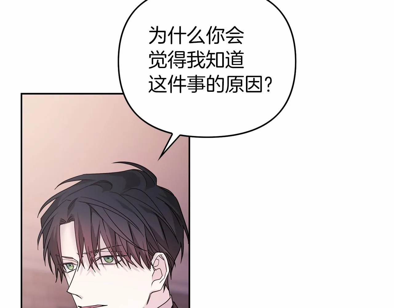 第5话不是诅咒 第53页