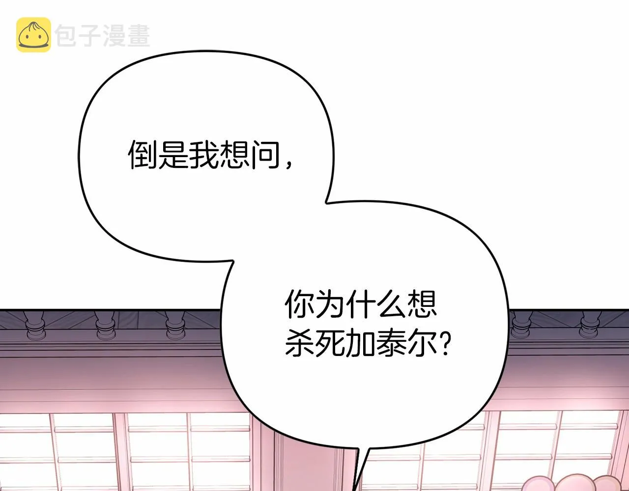第5话不是诅咒 第57页
