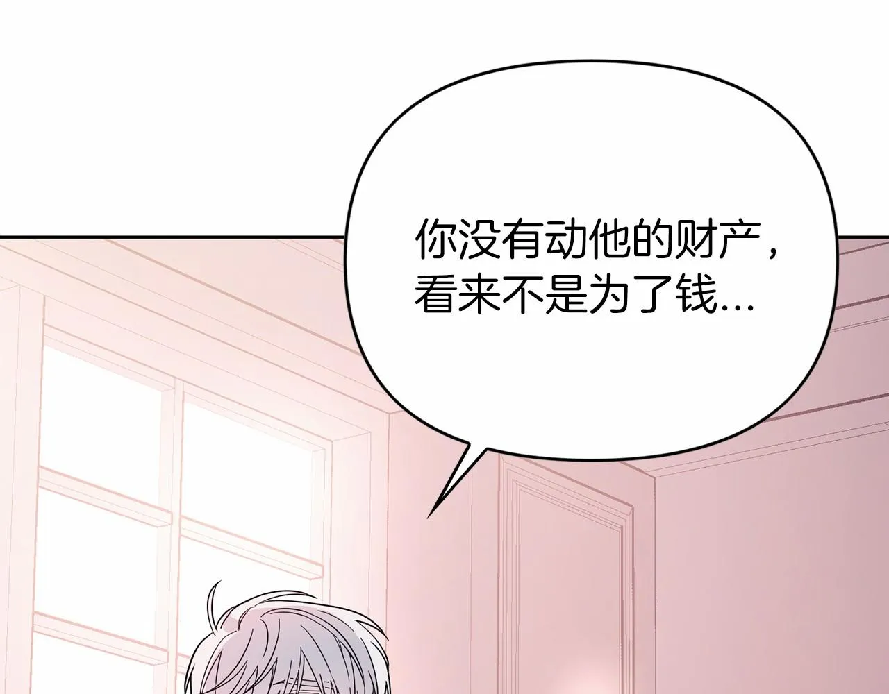 第5话不是诅咒 第63页