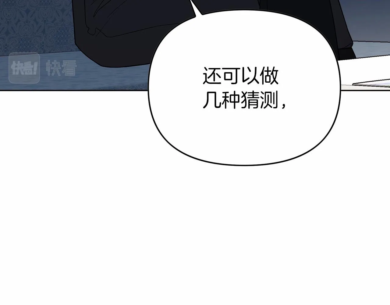 第5话不是诅咒 第65页