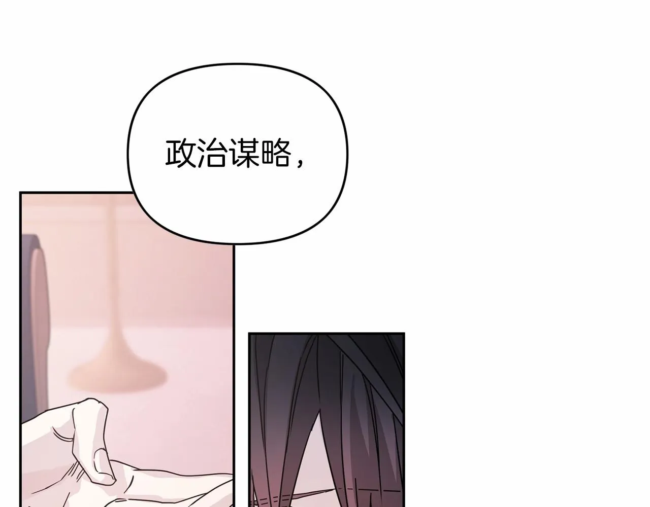 第5话不是诅咒 第66页