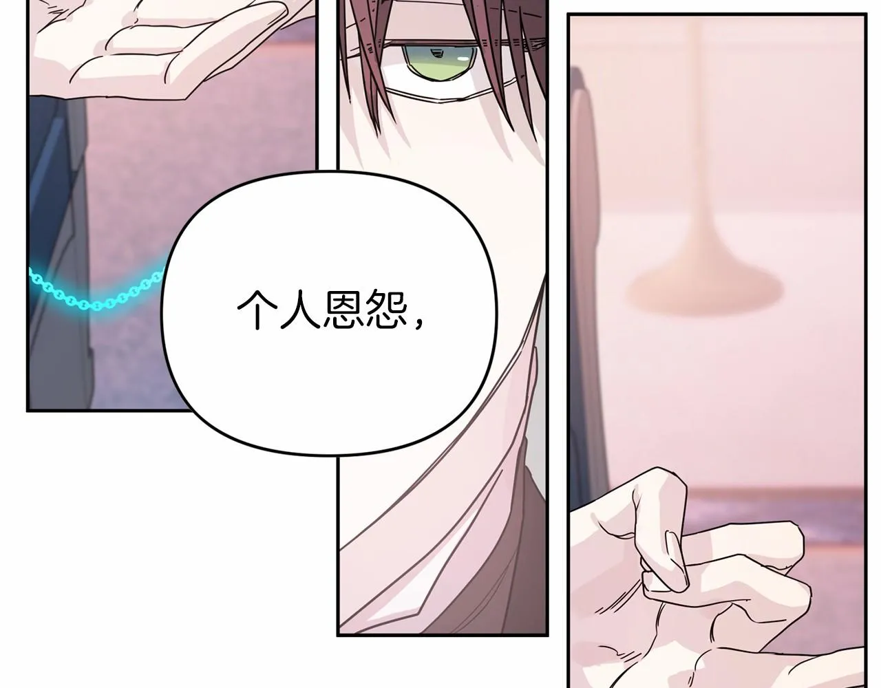 第5话不是诅咒 第67页