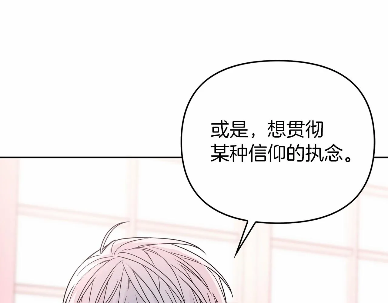 第5话不是诅咒 第70页
