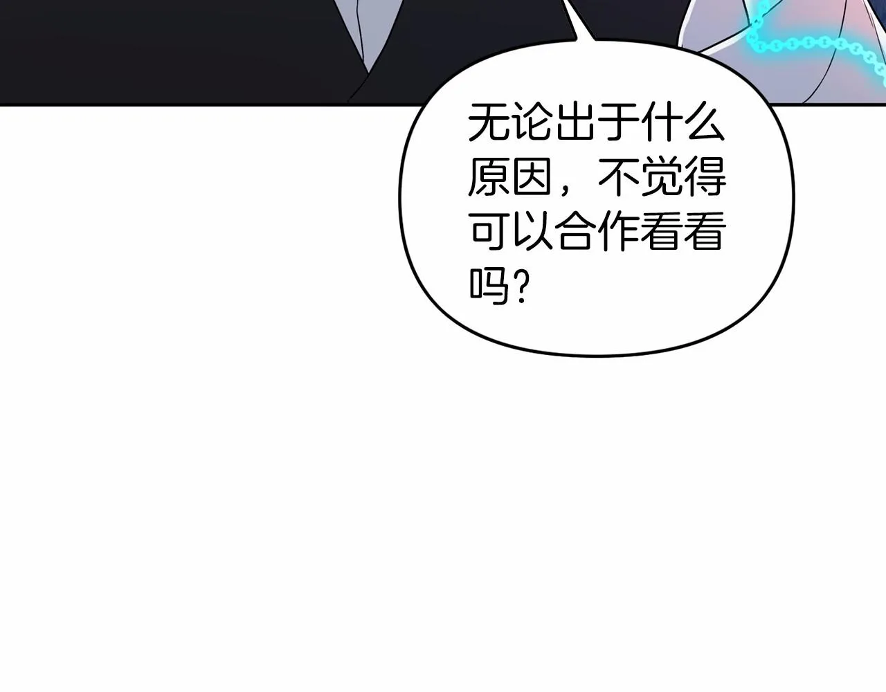 第5话不是诅咒 第72页