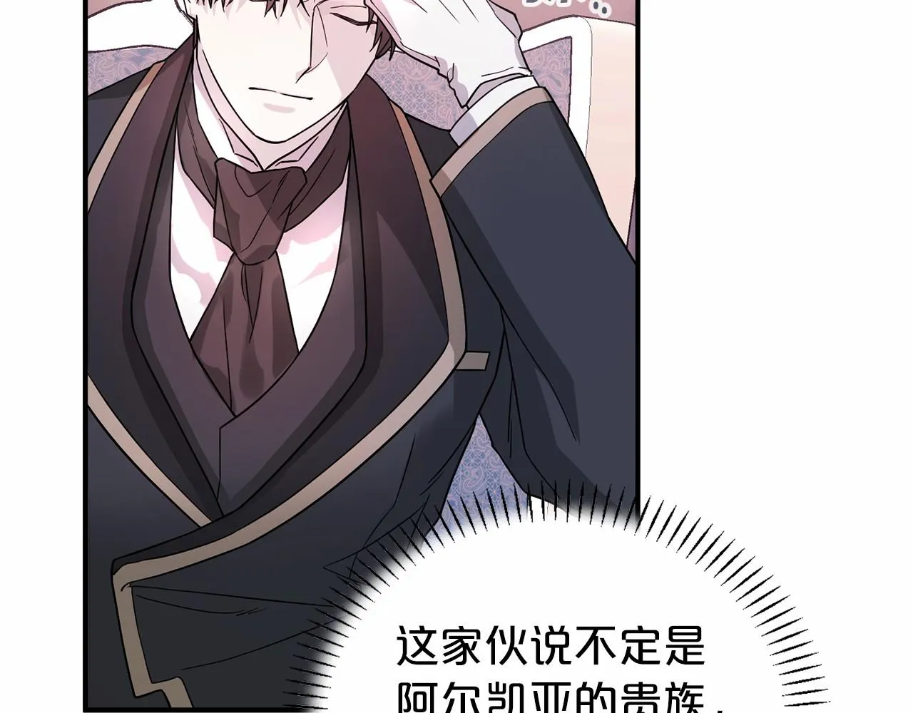 第5话不是诅咒 第74页