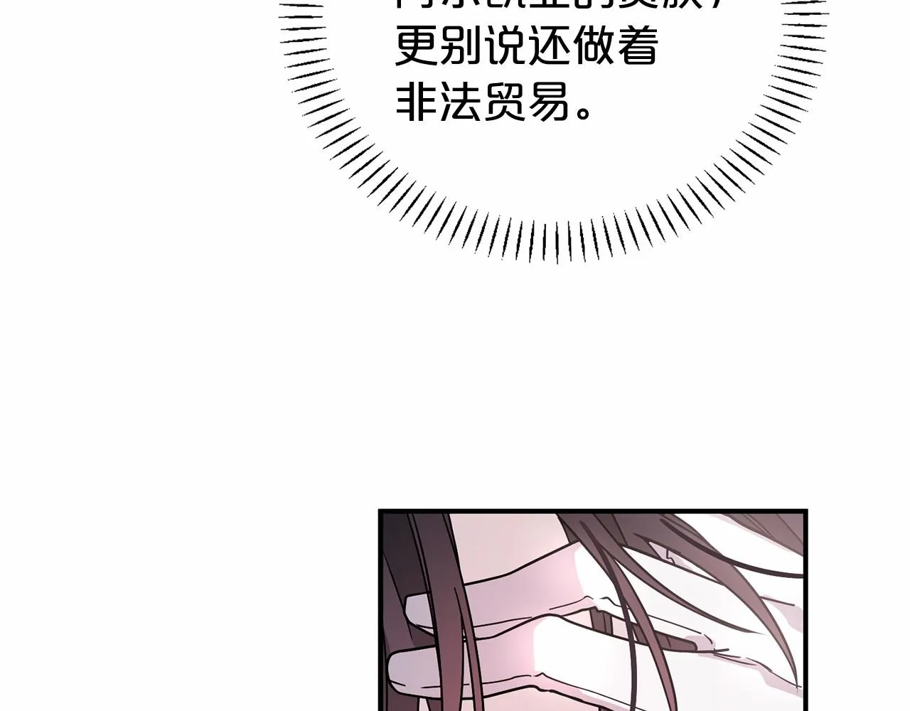 第5话不是诅咒 第75页